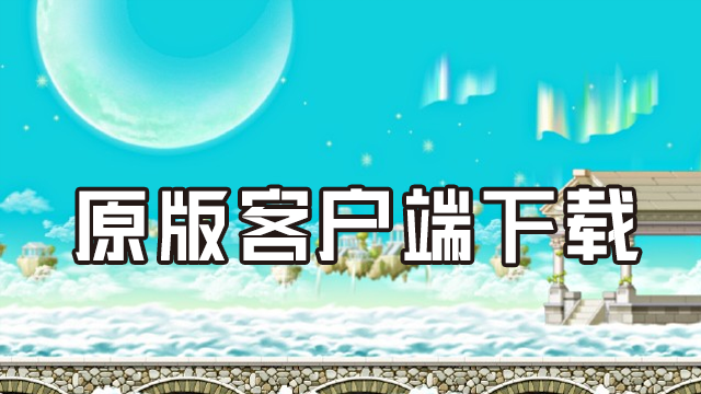 各版本原版安装包下载